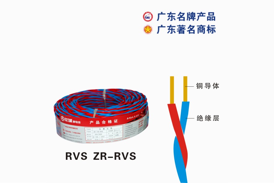 RVS ZR-RVS九游会老哥电缆