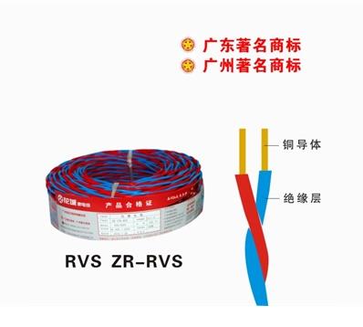 RVS ZR-RVS消防-报警等线